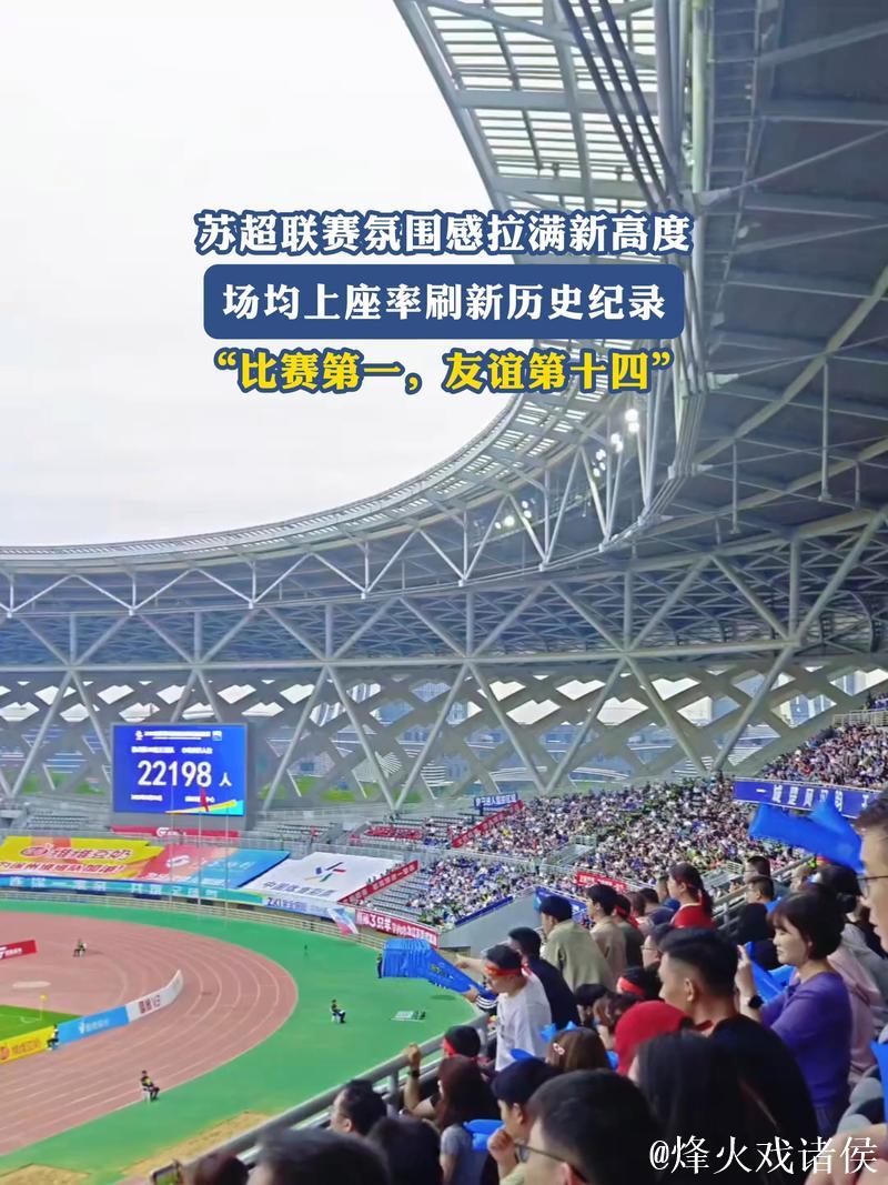 盐城上海苏格兰超联赛热点