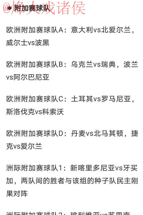 2026世界杯滚球投注赔率与推荐分析